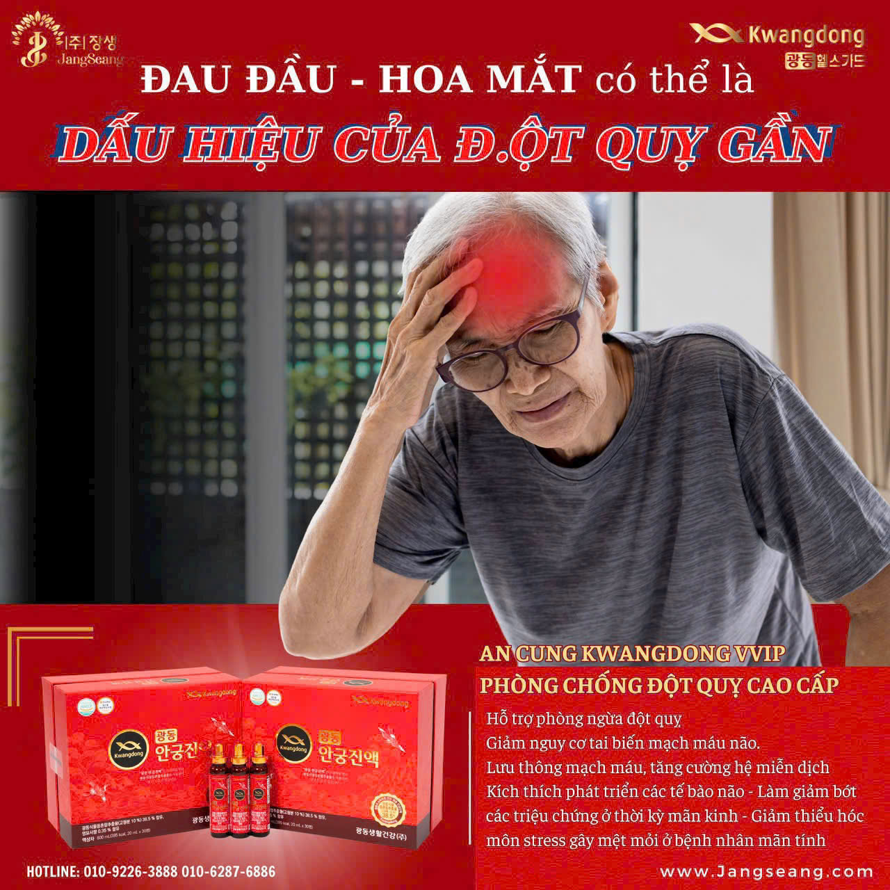 An cung phòng chống đột quỵ cao cấp Kwangdong